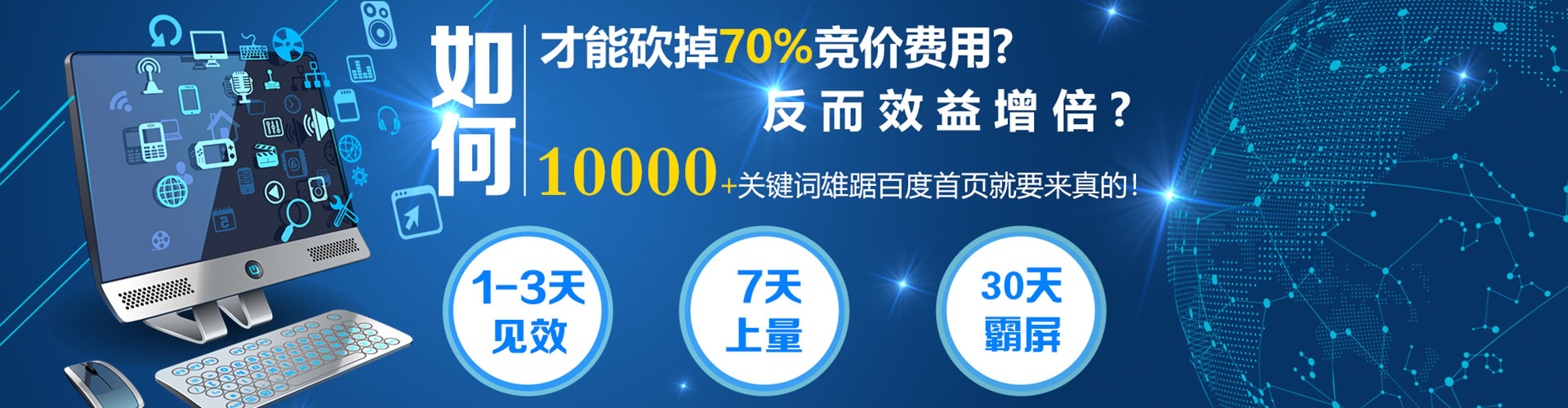 黑山信息流托管
